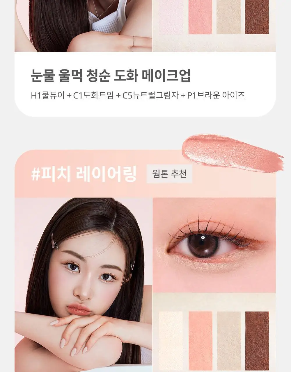 [NEW] 하트퍼센트 도트 온 무드 컨투어 아이라이너 슬림 8colors 상세페이지 12